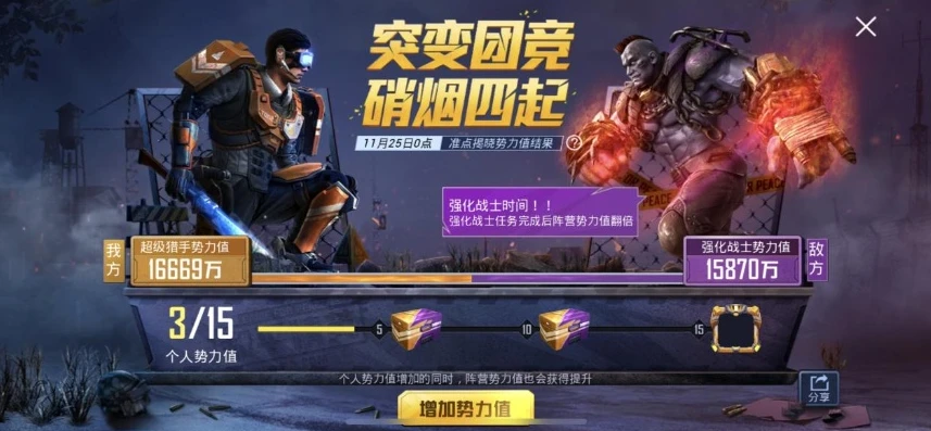 和平精英突变团竞2021_〈和平精英突变团竞3.0宣传片原版〉,突变战场的全新进化之旅