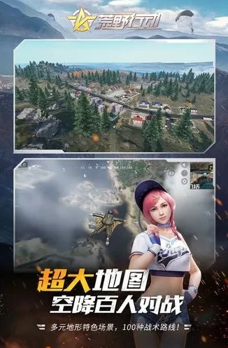 荒野行动官方下载网站手机版苹果_荒野行动手机版（苹果），官方下载全知道
