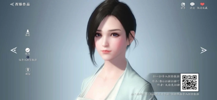 天涯明月刀手游女明星捏脸_天涯明月刀手游，女明星捏脸数据大分享