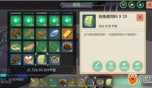 创造与魔法饲料全部配方_创造与魔法饲料配方大全