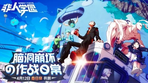非人学园杨戬视频_探秘非人学园日版杨戬,独特魅力与强大实力的完美结合