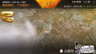和平精英直播间1v4什么意思_和平精英直播间1v4，孤胆英雄的热血激战