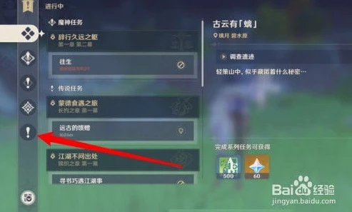 原神世界任务游戏一场多少小时最好做_原神世界任务，一场适宜时长的探索与分析
