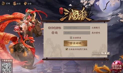 手机版三国杀和网页版通用的吗哪个好_手机版三国杀与网页版三国杀，通用性及优劣对比
