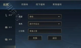 英雄联盟手游兑换口令码_英雄联盟手游兑换口令全解析,获取超值奖励的秘籍