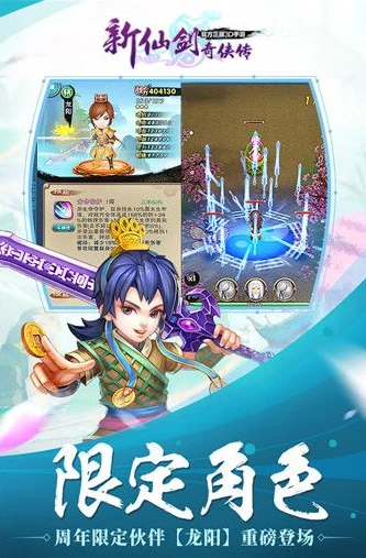 新仙剑奇侠传单机安卓破解版下载教程_新仙剑奇侠传单机安卓破解版下载，一场充满风险与争议的探索