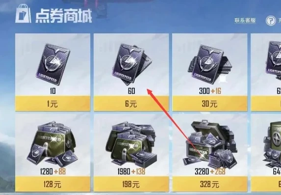 和平精英在线充值点券平台_和平精英点券在线充值全解析，安全、便捷与性价比