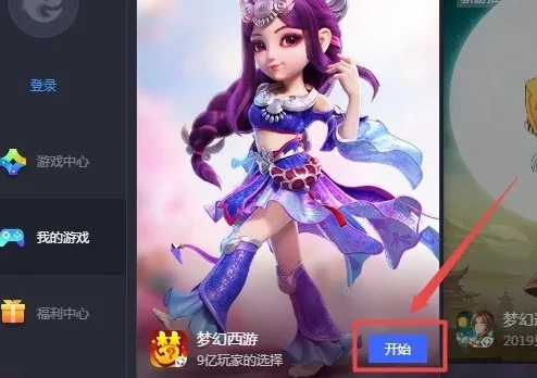 梦幻西游手游桌面版网易账号系统调整不了_梦幻西游手游桌面版，网易账号系统调整遇阻及相关问题探讨