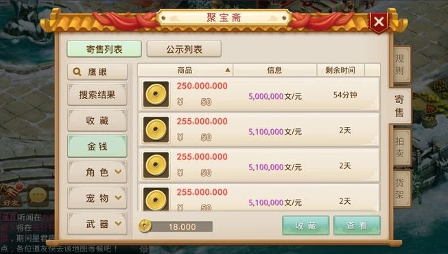 问道手游怎么卖号交易_问道手游卖号全攻略，安全高效完成账号交易