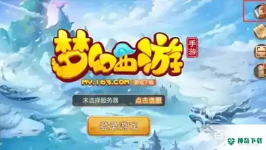 梦幻西游手游华为渠道服怎么登录_华为渠道服梦幻西游手游电脑版登录全攻略