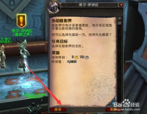 魔兽世界进入暗影界任务去哪里了啊_探寻魔兽世界进入暗影界任务的去向