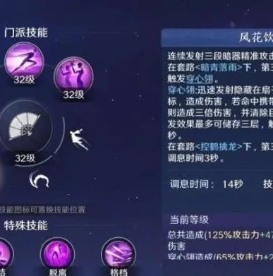 天涯明月刀唐门玩法_天涯明月刀唐门新手攻略,从入门到精通