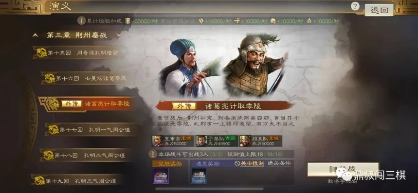 三国志战略版 檄文_〈三国志战略版〉开战檄文，诸侯并起，战略争雄