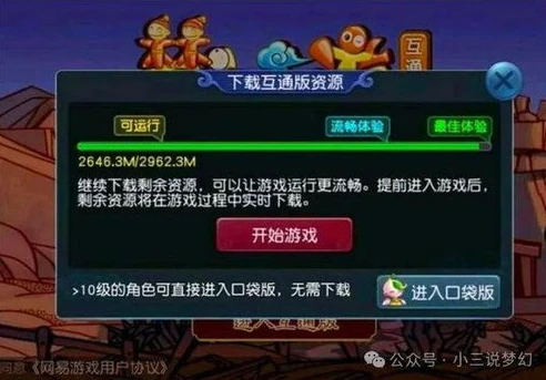 梦幻西游互通版登录风险怎么解除不了_梦幻西游互通版登录风险解除全攻略，解决登录困扰的有效方法