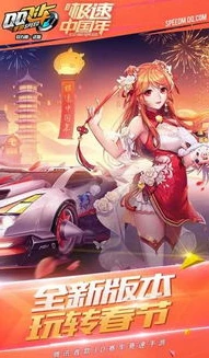 qq飞车手游下载链接_QQ飞车手游下载全攻略，畅享指尖漂移之旅