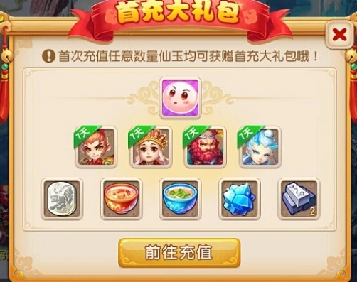 梦幻西游手游官网首充礼包_梦幻西游手游官网首充，超值礼包开启梦幻之旅