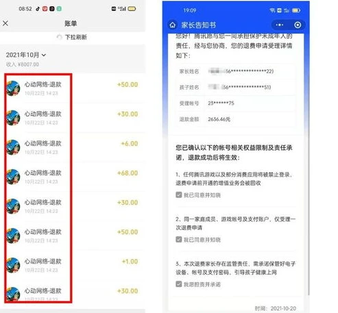 孩子玩手机充值游戏怎么找回_孩子用手机玩游戏充值？教你这样追回款项