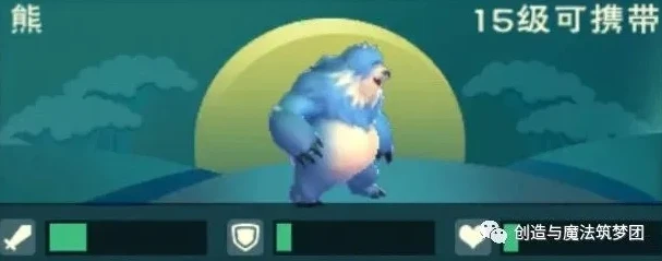 创造与魔法粉抱抱熊合成视频_创造与魔法粉抱抱熊合成极品资质全解析