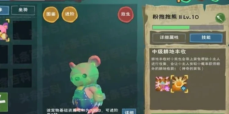 创造与魔法粉抱抱熊合成视频_创造与魔法粉抱抱熊合成极品资质全解析