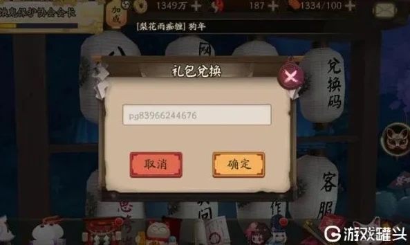 阴阳师苹果兑换码在哪_阴阳师苹果区兑换码获取全攻略