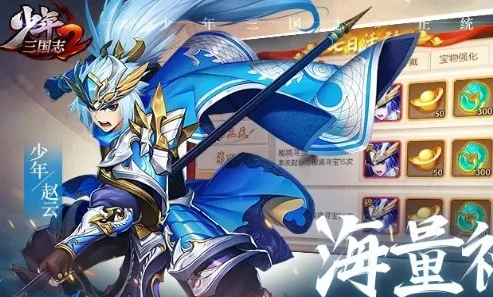 少年三国志2兑换码最新可用_少年三国志2最新兑换码全解析,超值福利等你拿