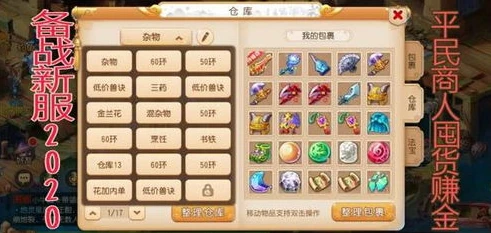 梦幻西游手游2020和时空套哪个好_梦幻西游手游2020，时空套与常规之选，谁更胜一筹？