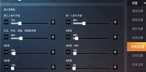 和平精英灵敏度手游版怎么设置_和平精英手游版灵敏度设置全攻略，打造专属你的最佳手感