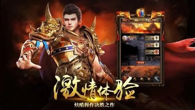 传奇手游折扣平台大全_传奇手游折扣平台全解析，畅享超值游戏体验