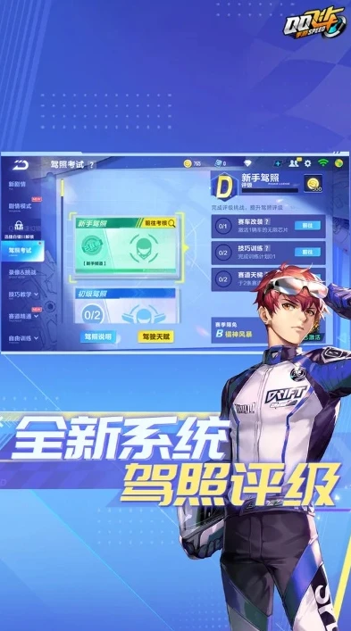 qq飞车手游版下载官网最新版_畅享极速漂移，QQ飞车手游版下载官网全解析