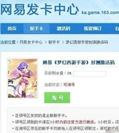 手游激活码大全_手游激活码领取全攻略，畅享永久游戏权益
