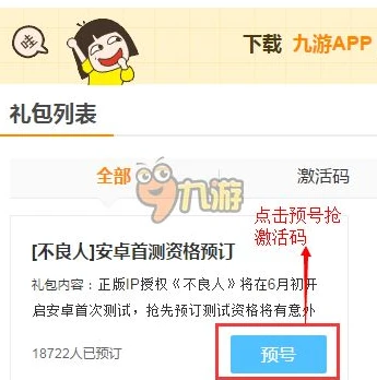 手游激活码大全_手游激活码领取全攻略，畅享永久游戏权益