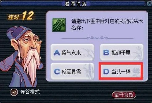 梦幻西游教师节看图说话答题器_梦幻西游教师节看图写话答题器，助力知识问答的得力助手