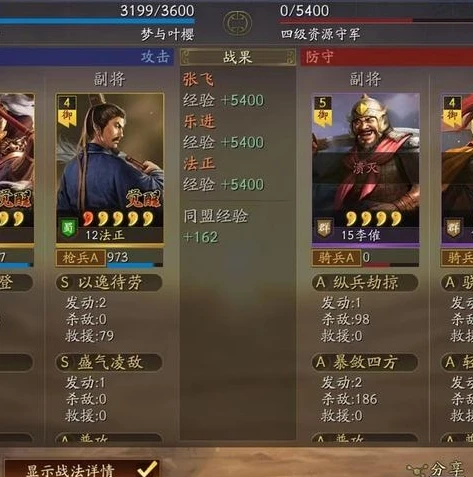 三国志战略版盛气凌敌好用吗_解析〈三国志战略版〉盛气凌敌，实战中的强大控制技能