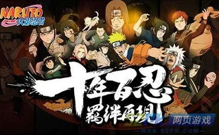 火影忍者720集全集缓存在哪_火影忍者720集全集缓存，重温热血忍者世界的珍藏攻略