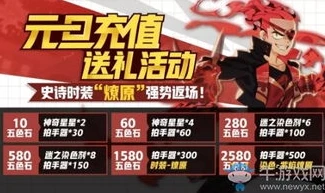 非人学园如何免费获得五色石_非人学园免费获取五色石全攻略