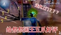 第五人格odg_OMG与第五人格,电竞舞台上的独特存在