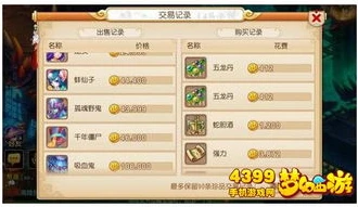 梦幻西游手游苹果区和安卓区互通吗_梦幻西游手游，苹果安卓互通情况全解析