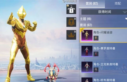 和平精英奥特曼多少钱才能出_和平精英奥特曼皮肤获取成本，深度解析需要多少钱才能出
