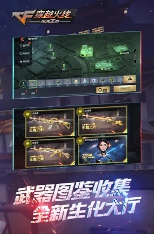 穿越火线枪战王者手机版下载_畅享热血枪战，穿越火线枪战王者手机版全解析