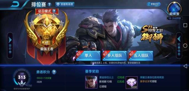 王者荣耀qq微信怎么一起玩排位时间_王者荣耀，QQ与微信区能否一起玩排位？深度解析与探索