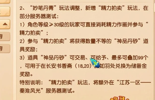 梦幻西游藏宝阁买卖规则_梦幻西游藏宝阁卖号全攻略，详细解析卖号流程与注意事项