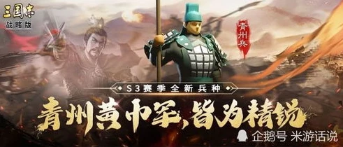 三国志战略版S1张飞战法推荐_三国志战略版S1张飞战法全解析，打造强力战斗阵容