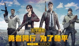 小五哥哥游戏解说和平精英极限追猎_小五哥哥，和平精英极限追猎中的热血征战与极致操作