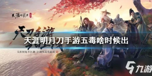 天涯明月刀手游长生剑贴吧_天涯明月刀新职业长生剑论剑，剑影之下的论剑之道