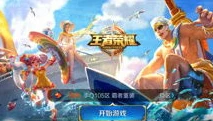 王者荣耀国际服怎么下载官方正版_王者荣耀国际服官方正版下载全攻略