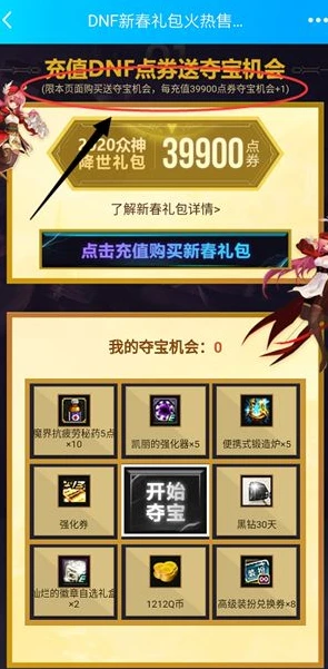 腾讯游戏充值折扣平台官网_腾讯游戏充值折扣平台，实惠与风险的深度剖析