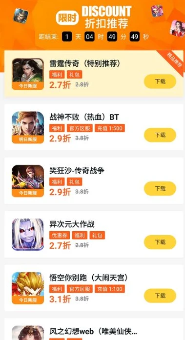 腾讯游戏充值折扣平台官网_腾讯游戏充值折扣平台，实惠与风险的深度剖析