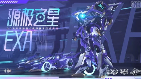 qq飞车源极之星保底多少钱_QQ飞车源极之星，探寻保底价格背后的价值与获取攻略