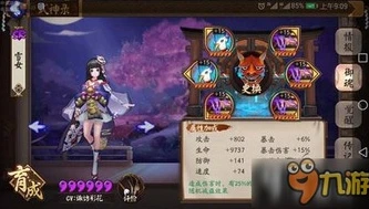 阴阳师六道之门雪女阵容推荐_阴阳师六道之门雪女阵容全解析,轻松制霸六道之门