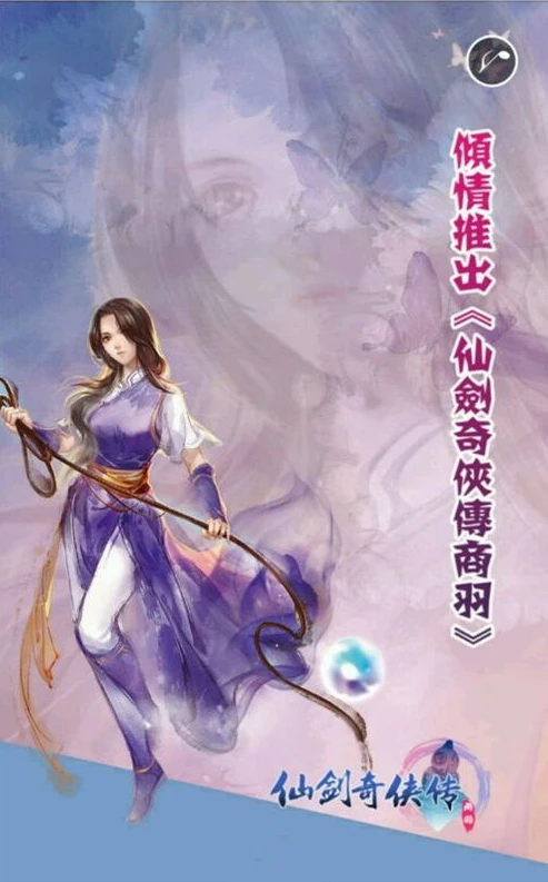 仙剑奇侠传3免费观看在线播放_仙剑奇侠传3，一场难忘的仙侠之旅